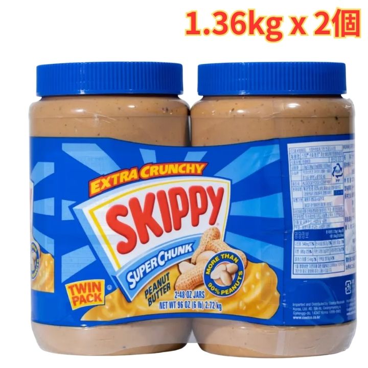 スキッピー ピーナッツバターチャンク 1.36kg x 2個 ピーナッツバター 保存料香料着色料不使用 ぬるバター 大容量...