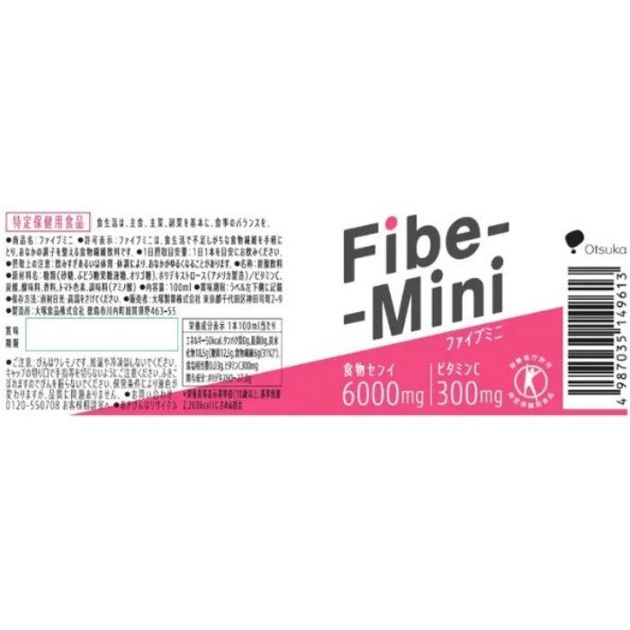 ファイブミニ 100ml×30本 2箱 食物繊維 特定保健用食品 トクホ 大塚製薬 ケース販売 飲料 栄養 まとめ買い osdmarket-10000786 OSDマーケット サンプル画像3
