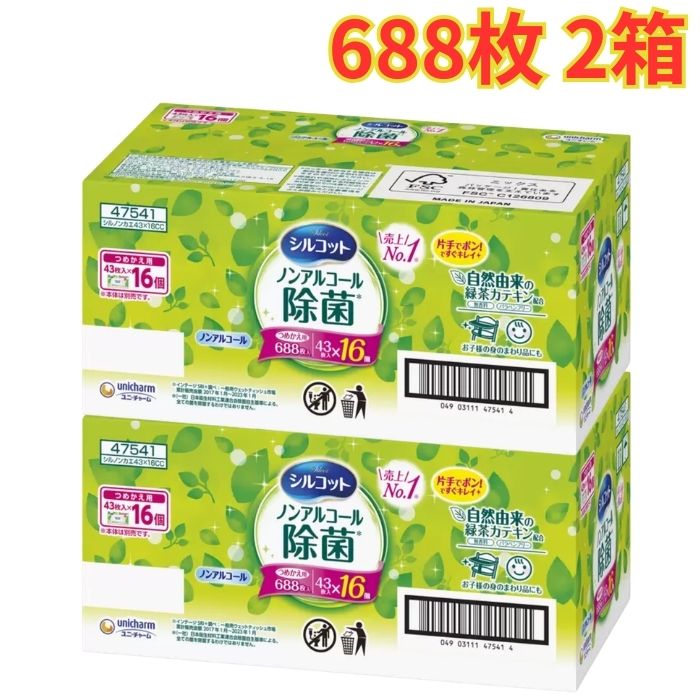 Rakuten - シルコット ウェットティッシュ つめかえ用 688枚 2箱 ウエットティッシュ 詰替え 厚手 除菌 大容量