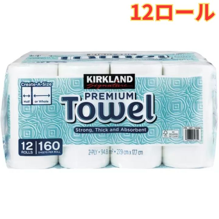 Rakuten - カークランドシグネチャー ペーパータオル 12ロール キッチンペーパー キッチン用品 台所用品 使い捨て 厚手 業務用 まとめ買い