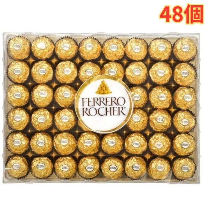 フェレロ ロシェ 48個 T-48 FERRERO ROCHER チョコレート クラッシュヘーゼルナッツ お菓子 プレゼント ギフト クリスマス 個包装