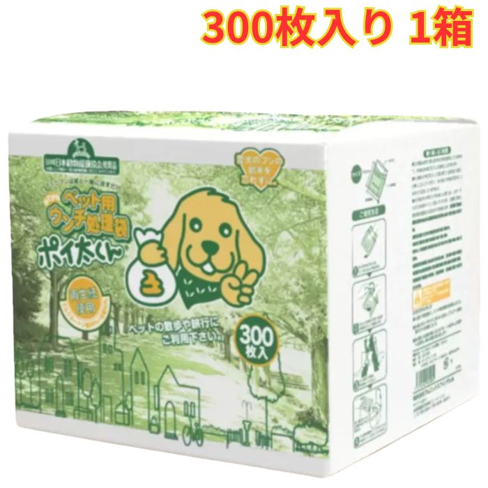 Rakuten - ポイ太くん 300枚 ペット用 ウンチ処理袋 大容量