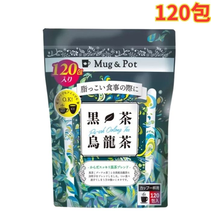 Rakuten - 黒茶烏龍茶1.5g x 120包 お茶 ウーロン茶 ティーバッグ 大容量