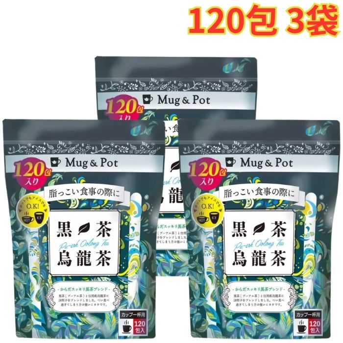 Rakuten - 黒茶烏龍茶1.5g x 120包 3袋 お茶 ウーロン茶 ティーバッグ 大容量