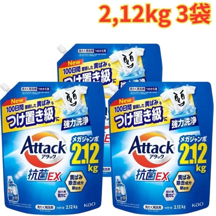楽天市場】アタックneo 抗菌ex wパワーの通販