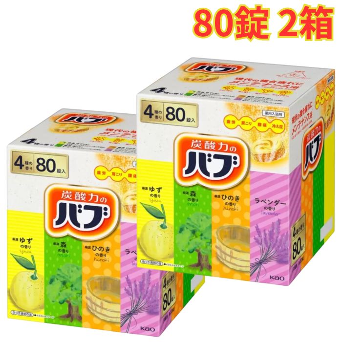炭酸力のバブ 花王 薬用 入浴剤 4種の香り 4種各20錠 全80錠 2箱 疲労回復 肩こり 腰痛 冷え性 神経痛 まとめ買い（楽天・OSDマーケット）