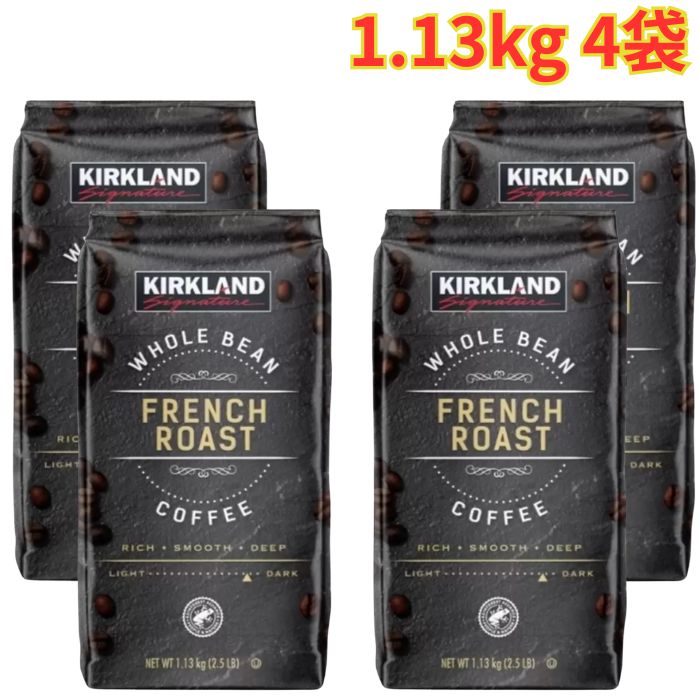 Other - カークランドシグネチャー フレンチローストコーヒー（豆）1.13kg 4袋 アラビカコーヒー豆 大容量
