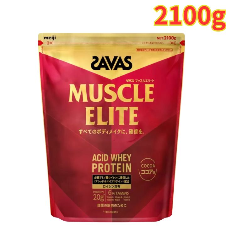 Rakuten - ザバス マッスルエリート ココア味 2100g 飲みやすいココア味 筋トレ 栄養補給