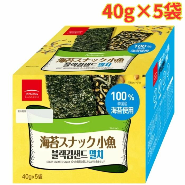 韓国 海苔スナック小魚 40g x 5袋 スナック お菓子 海苔の風味 カリカリ食感 大容量