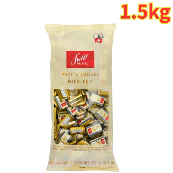 スイスデリス ミルクチョコレート 1.5kg 個包装 チョコ チョコレート スイーツ お菓子 おやつ バレンタイン