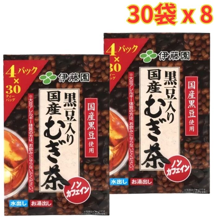 Other - 伊藤園黒豆入り国産麦茶 30袋 x 8パック ノンカフェイン 水出し お湯出し ティーバック 大容量