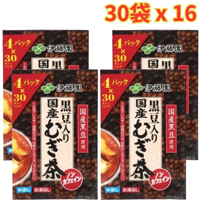 Rakuten - 伊藤園黒豆入り国産麦茶 30袋 x 16パック ノンカフェイン 水出し お湯出し ティーバック 大容量