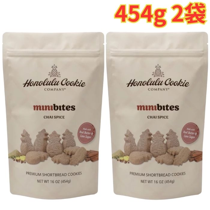 Rakuten - ホノルルクッキー ミニバイツ チャイスパイス味 454g 2袋 クッキー 一口サイズ 大容量