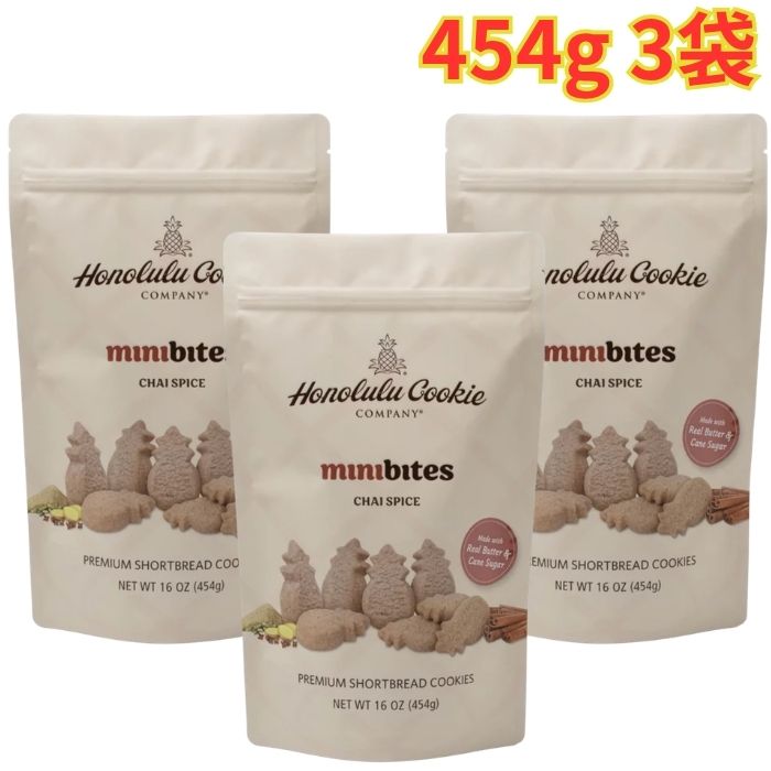 Rakuten - ホノルルクッキー ミニバイツ チャイスパイス味 454g 3袋 クッキー 一口サイズ 大容量