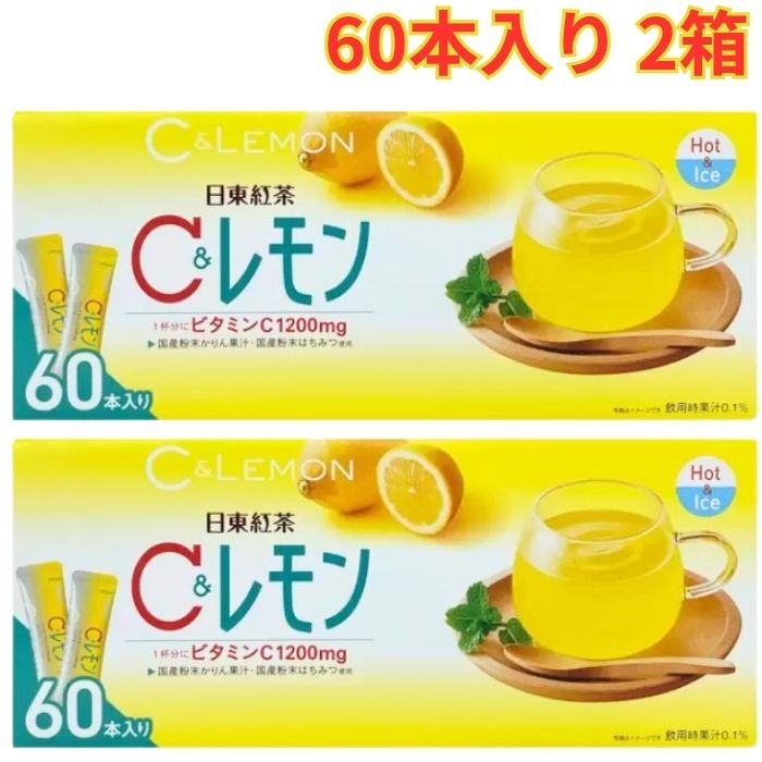 Rakuten - 日東紅茶 C&レモン スティック60本 2箱 レモンの酸味 かりんの香り ビタミンC 大容量