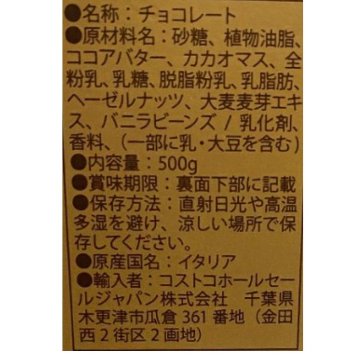 リンツ リンドール ゴールド アソート チョコ...の紹介画像3
