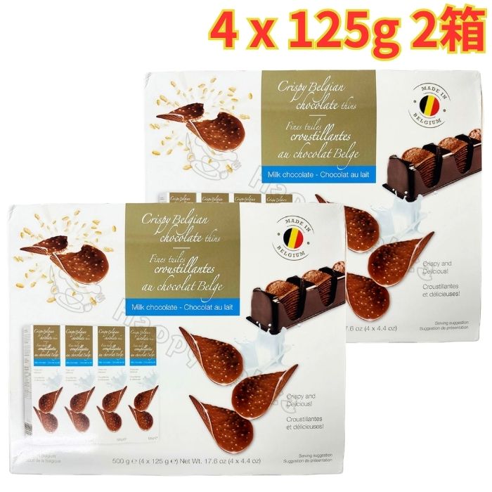 ハムレット ベルギー産 クリスピーミルクチョコレート 4 x 125g 2箱 サクサク感 大容量(4.0)