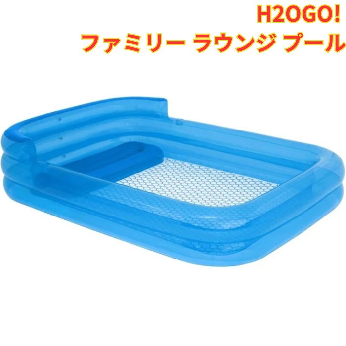 Rakuten - H2OGO! ファミリー ラウンジ プール プール ご家庭におすすめ 簡単