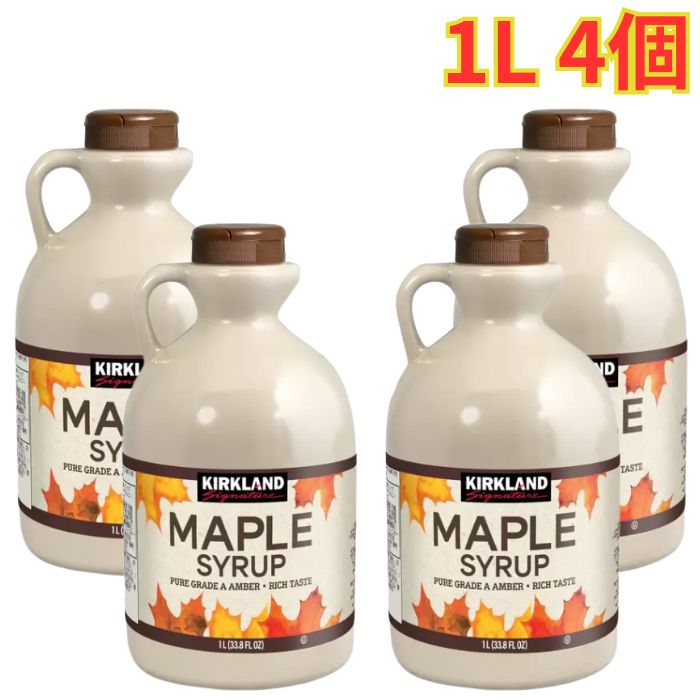Rakuten - カークランドシグネチャー メープルシロップ 1L 4個 カナダグレードA 豊かな味わい 大容量
