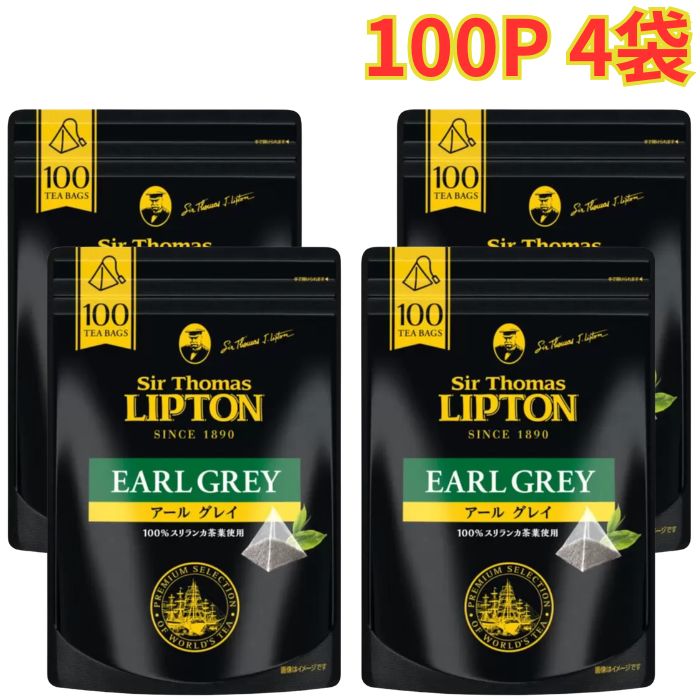 Rakuten - サー・トーマス・リプトン アールグレイ 紅茶 100パック 4袋 柑橘系の味わい ピラミッド型ティーバッグ 大容量