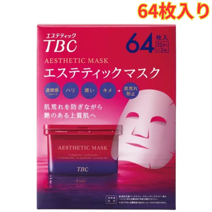 楽天市場】tbcエステティックマスクの通販