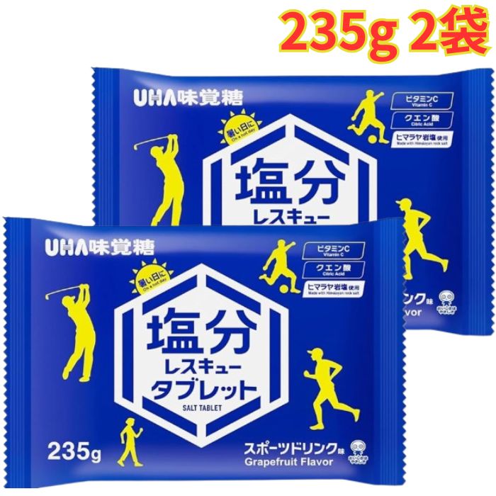 Rakuten - UHA 塩分レスキュータブレット 235g 袋 塩分補給 スポーツドリンク味 大容量