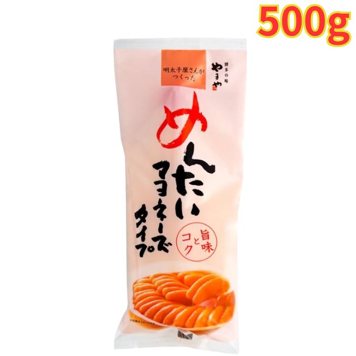 Rakuten - めんたいマヨネーズ 500g 1パック 明太マヨ 便利な一品 マヨネーズ 大容量