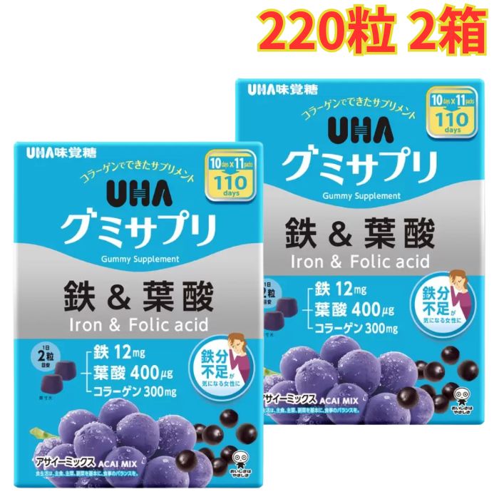 Rakuten - UHA グミサプリ 鉄＆葉酸 220粒 2箱 栄養補給 手軽 アサイーミックス味 コラーゲン