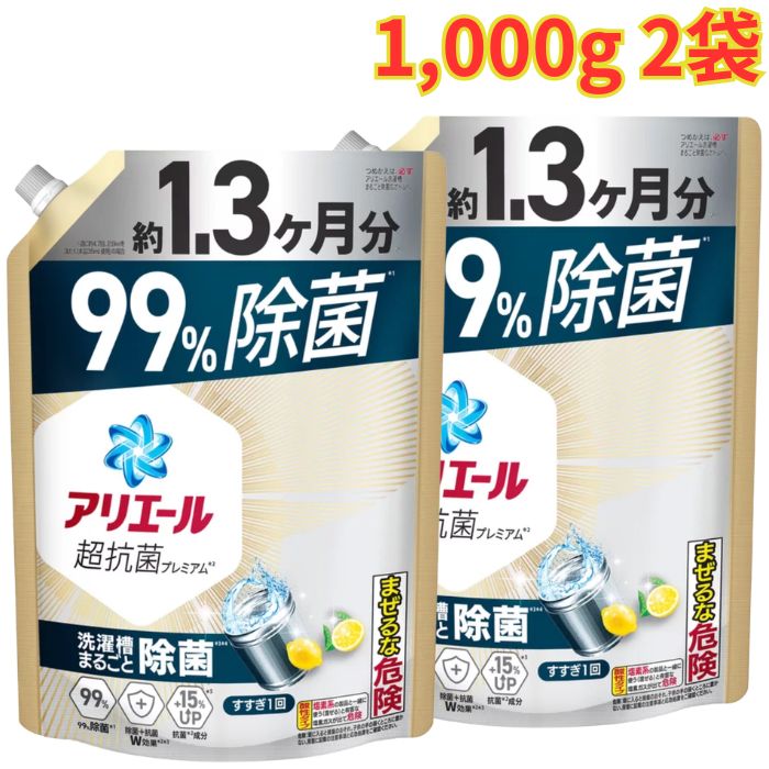 アリエール 洗濯洗剤 液体 除菌成分プラス 詰め替え1,000g 2袋 洗濯 抗菌 除菌 大容量