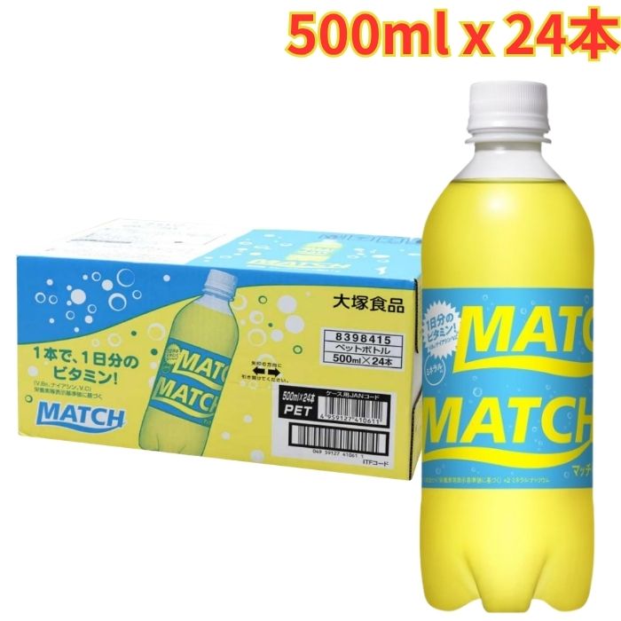 楽天市場】ビタミン炭酸 マッチの通販