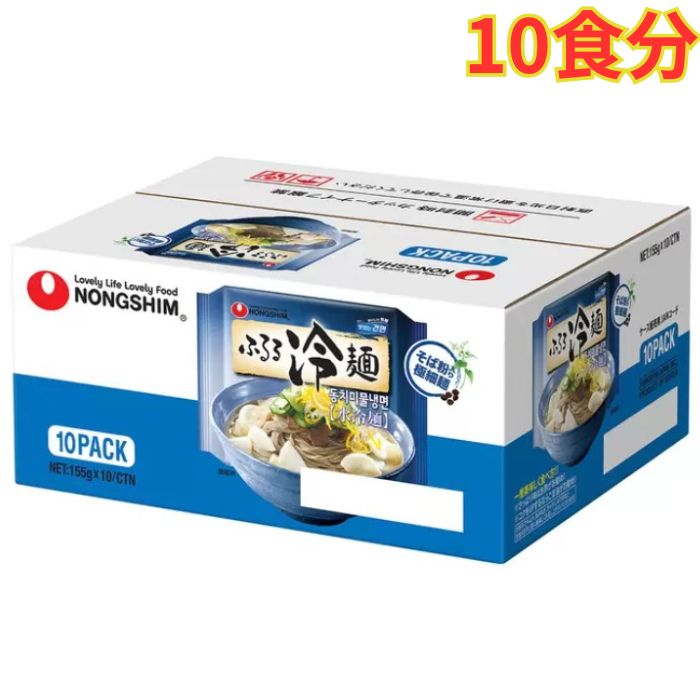 Other - ふるる冷麺水冷麺 10食 ノンフライ麺 極細麺 長期保存OK 大容量