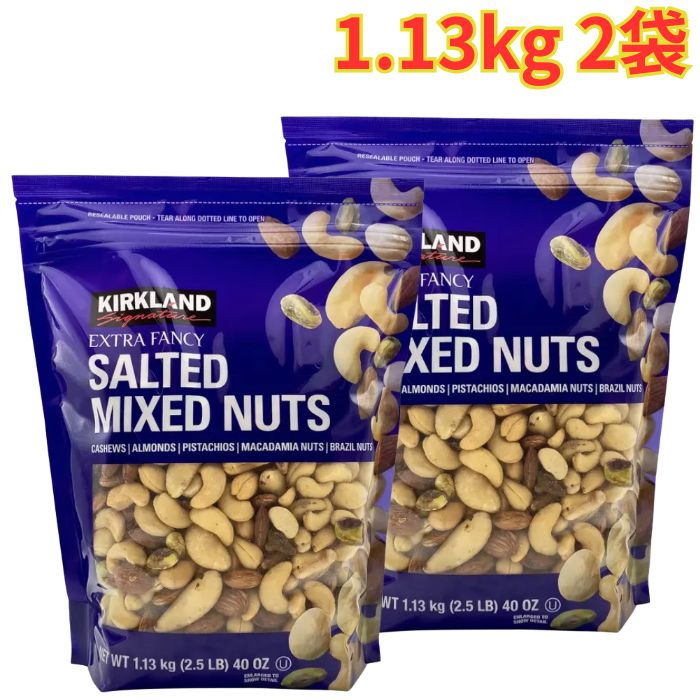 Rakuten - カークランドシグネチャー ミックス・ナッツ 1.13kg 2袋 おつまみ お菓子 大容量