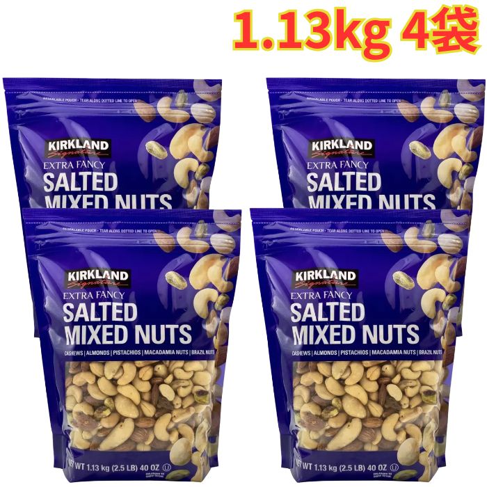 関連商品・ほかのセットもチェックカークランドシグネチャー ミックス・ナッツ 1.13kg 2袋 おつまみ お菓子 大容量カークランドシグネチャー ミックス・ナッツ 1.13kg 3袋 おつまみ お菓子 大容量カークランドシグネチャー ミックス・ナッツ 1.13kg 1袋 おつまみ お菓子 大容量カークランドシグネチャー カシューナッツ シーソルト 1.13kg 4袋 おやつ 大容量カークランドシグネチャー オーガニックココナッツオイル 2,182g お菓子作り 料理 大容量カークランドシグネチャー 殻付きピスタチオ 1.36kg 4袋 栄養素 繊維 タンパク質 大容量OSDマーケットの商品一覧へ容量・セット内容・価格・在庫は、各商品ページでご確認ください。