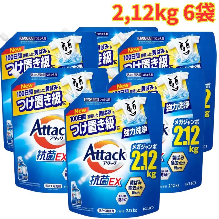 【ココ】アタックNeo抗菌EX Wパワー　洗剤まとめ売り アタック / アタックNeo(ネオ) 抗菌EX Wパワーの口コミ一覧｜美容
