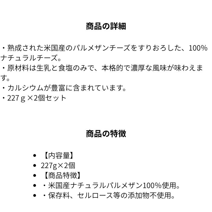 クラフト 100％ パルメザンチーズ 227g × 4本 添加物不使用 濃厚 100％ナチュラル...