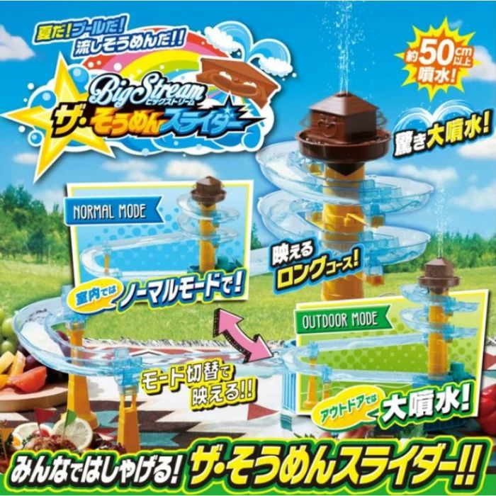 ザ・そうめんスライダー 流しそうめん ロングコース そうめん 夏 アウトドア おもちゃ