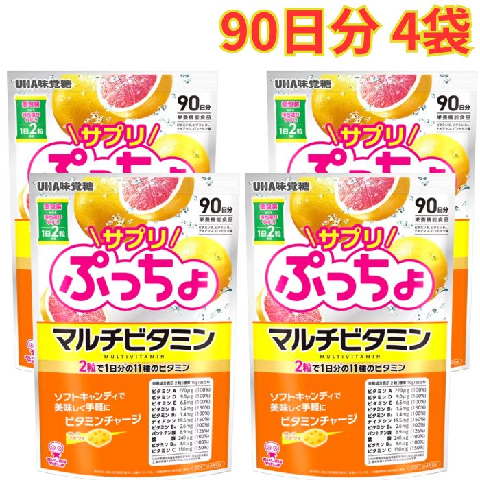 関連商品・ほかのセットもチェックUHA味覚糖 サプリぷっちょ マルチビタミン 90日分×3袋セット グレープフルーツ味 11種のビタミン 1日2粒目安 個包装 ソフトキャンディ 大容量 まとめ買いUHA味覚糖 サプリぷっちょ マルチビタミン 90日分×2袋セット グレープフルーツ味 11種のビタミン 1日2粒目安 個包装 ソフトキャンディ 大容量 まとめ買いUHA味覚糖 サプリぷっちょ マルチビタミン 90日分×1袋セット グレープフルーツ味 11種のビタミン 1日2粒目安 個包装 ソフトキャンディ 大容量 まとめ買いUHA味覚糖 サプリぷっちょ ルテイン 90日分 969g 4袋 マンゴー味 ソフトキャンディ 個包装 大容量 ルテイン10mg 栄養補助食品 サプリUHA グミサプリ ビタミンC + B2 200粒 栄養補給 手軽 レモン味 大容量ネイチャーメイド スーパーマルチビタミン＆ミネラル 300粒 健康 手軽 大容量OSDマーケットの商品一覧へ容量・セット内容・価格・在庫は、各商品ページでご確認ください。