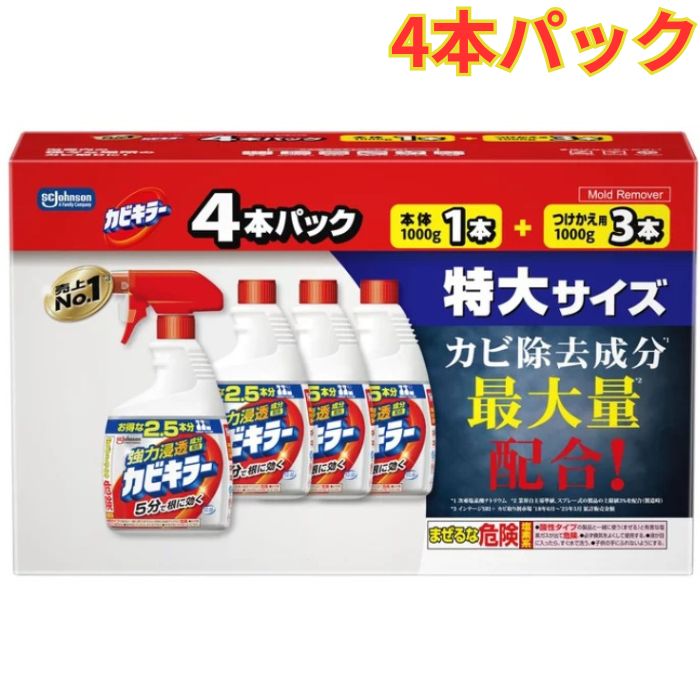 Rakuten - カビキラー 特大サイズ 4本パック 本体 1,000g + 替え 1,000g x 3本 汚れ落とし 掃除 まとめ買い