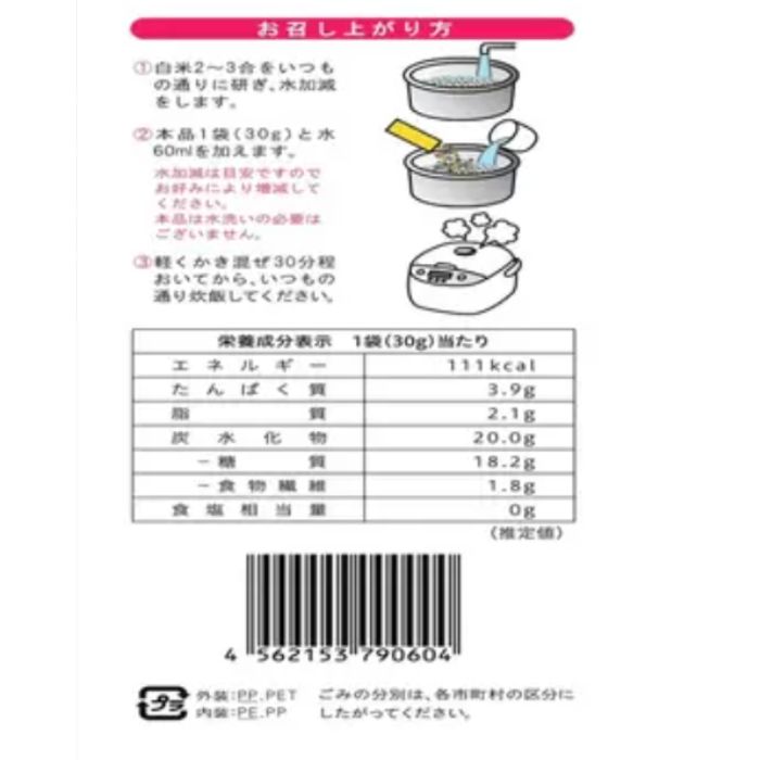 カネスコーポレーション 二十穀 30g×152 1140g スーパーフード ミックス 雑穀ごは...