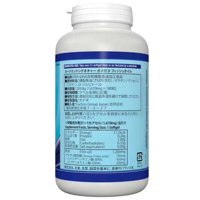 カークランドシグネチャー フィッシュオイル オメガ3 180 粒 4個 トレーニング 栄...