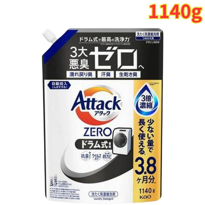 アタックZERO ドラム式専用 1140g 1袋 詰め替え ドラム式 抗菌 プラス ウイルス除去 洗濯洗剤 大容量