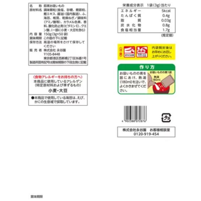 松茸の味 お吸いもの 50袋入 4セット ストック 便利 即席 業務用 大容量