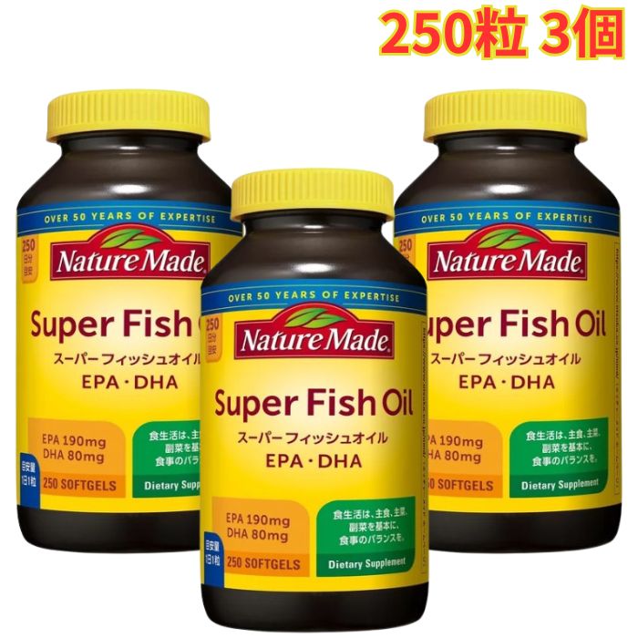 ネイチャーメイド スーパー フィッシュオイル 250粒 3個 大容量 EPA DHA オメガ3 健康食品 サプリ