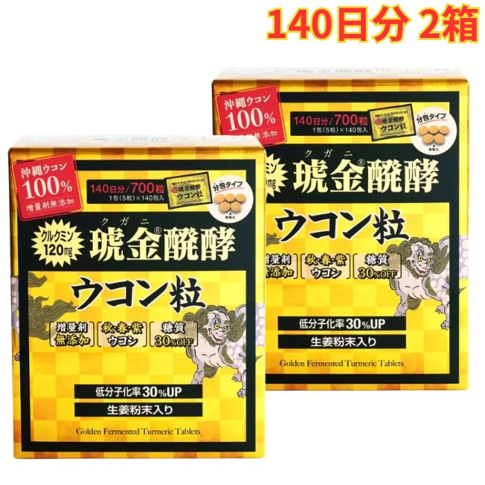 関連商品・ほかのセットもチェッククガニ醗酵ウコン粒 140日分 3箱 飲み易い粒タイプ 無添加 醗酵のチカラ 便利 大容量クガニ醗酵ウコン粒 140日分 4箱 飲み易い粒タイプ 無添加 醗酵のチカラ 便利 大容量クガニ醗酵ウコン粒 140日分 1箱 飲み易い粒タイプ 無添加 醗酵のチカラ 便利 大容量ファイン カロリー気にならないサプリ 375粒 1袋 75日分 大容量 小粒タイプ チャック付き山本漢方製薬 青汁 国産 無添加 100% オーガニック 3g x 162包入 2箱 栄養 健康維持 大容量国産 無添加 100% オーガニック 青汁 3g x 162包入 ＜山本漢方製薬＞ 栄養 健康維持 大容量OSDマーケットの商品一覧へ容量・セット内容・価格・在庫は、各商品ページでご確認ください。