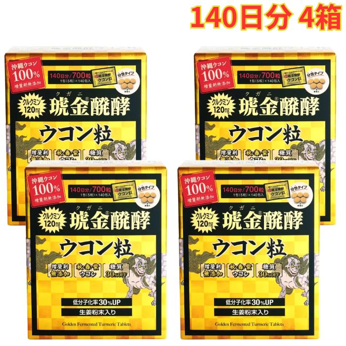 楽天市場】醗酵ウコン粒 500粒*2パック (詰め替え用)の通販