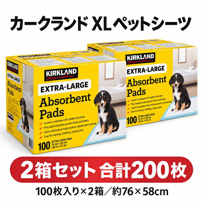 カークランドシグネチャー XL ペットシーツ約76×58cmの大判サイズ。毎日のペットのトイレや、子犬のトイレトレーニング、ペットの給水スペースの汚れ対策にお使いいただける吸水シートです。ビニール裏地で床への染み出しを抑えます。販売内容100枚入り×2箱／合計200枚シート全体サイズ約76×58cmブランドカークランドシグネチャーご使用にあたって吸水面を上にして、平らな場所に広げてください。汚れたらこまめに交換してください。トレーを使用する場合は、シートとトレーのサイズを事前にご確認ください。端からの漏れなど、すべての漏れを防ぐものではありません。実際の商品表示・注意事項をご確認のうえご使用ください。画像はイメージです。ペットや食器・小物は付属しません。 サイズ違いのペットシーツもチェックレギュラー 約33×45cm・300枚レギュラー 約33×45cm・600枚XLペットシーツの箱数を選ぶ1箱・100枚を見る2箱・200枚（この商品）約76×58cmのXLサイズ。2箱・合計200枚をお届けします。