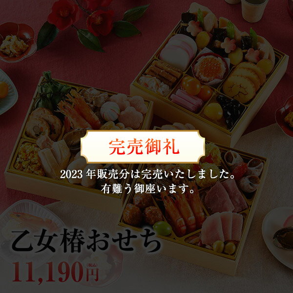 おせち 2024 おせち料理 3人前〜4人前 三段重 予約 送料無料 おせち料理 お節 御節 和洋  ...