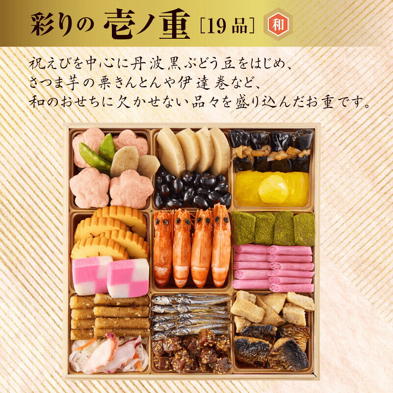 早割　送料無料　冷蔵配送　インターネット限定　特大8寸 和洋中三段重　曙藤（あけぼのふじ）