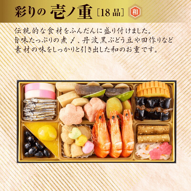 早割　送料無料　冷蔵配送　インターネット限定　和洋中三段重おせち　仙桃華（せんとうか）