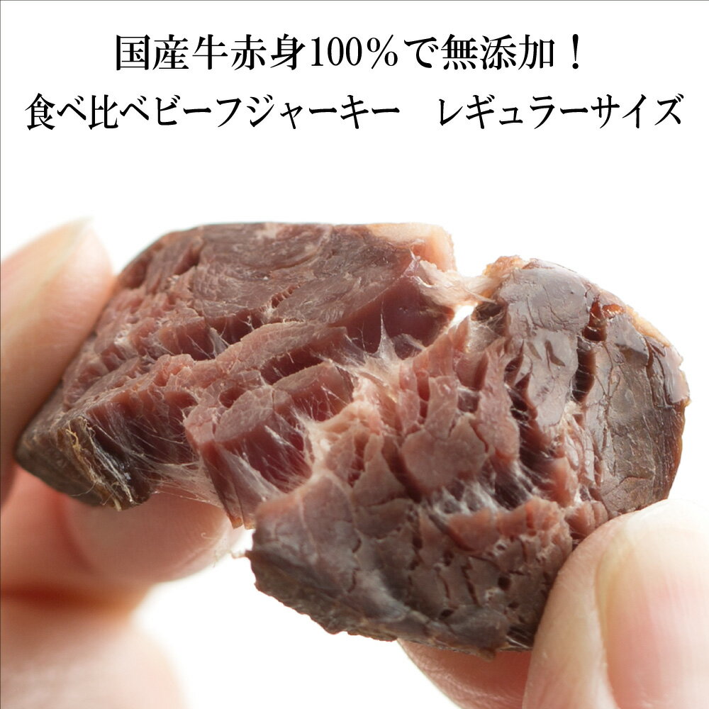 【 送料無料 】 ビーフジャーキー＆干し肉 5種 食べ比べセット Rサイズ ／坂手ファーム [ 無添加 手作り ビーフ ジャーキー 干し肉 赤身肉 国産牛 牛肉 ワイン ビール お酒 おつまみ 肴 アテ …